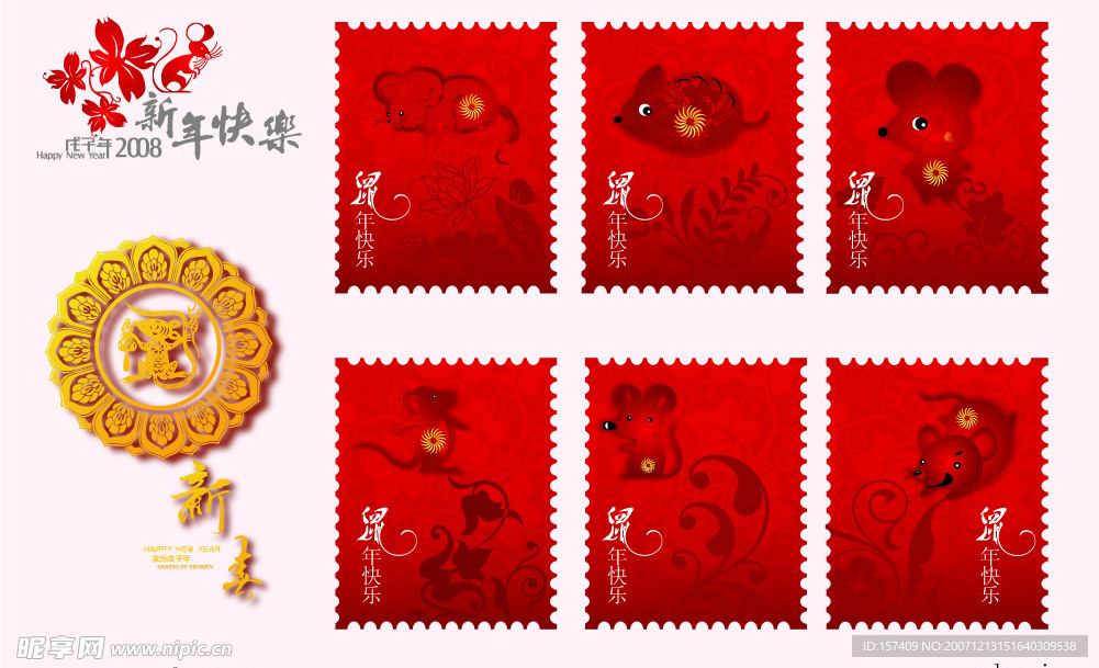 鼠年快乐