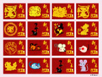 鼠年新春祝福