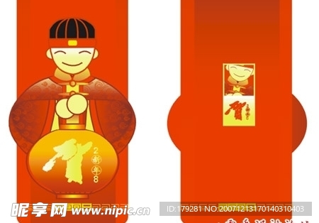 2007-2008 年历  (转载)