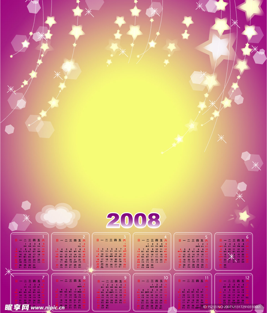 2008日历