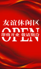 新作的