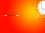 中秋贺卡2