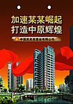 房产精品手提袋