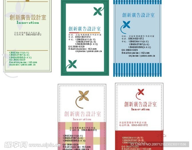 名片模板