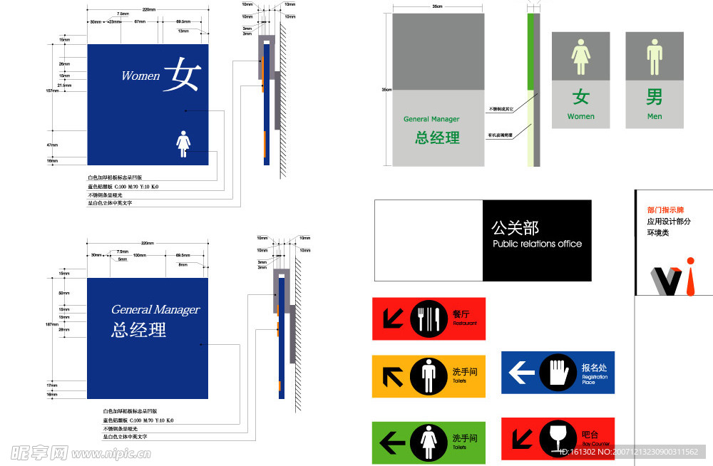 指示-部门指示牌ok.ai