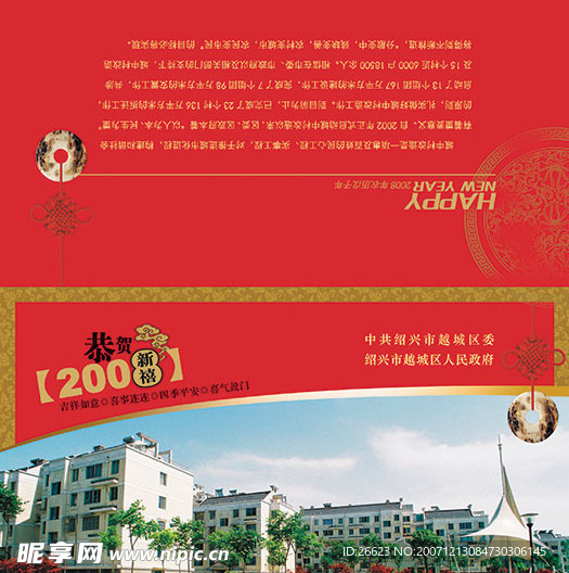 新年贺卡