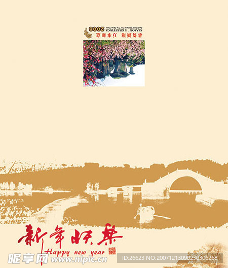 新年贺卡