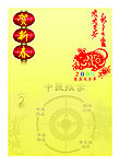 贺卡