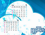 2008年浪漫插画台历