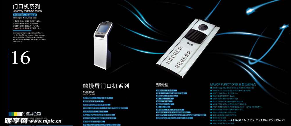 科技线条