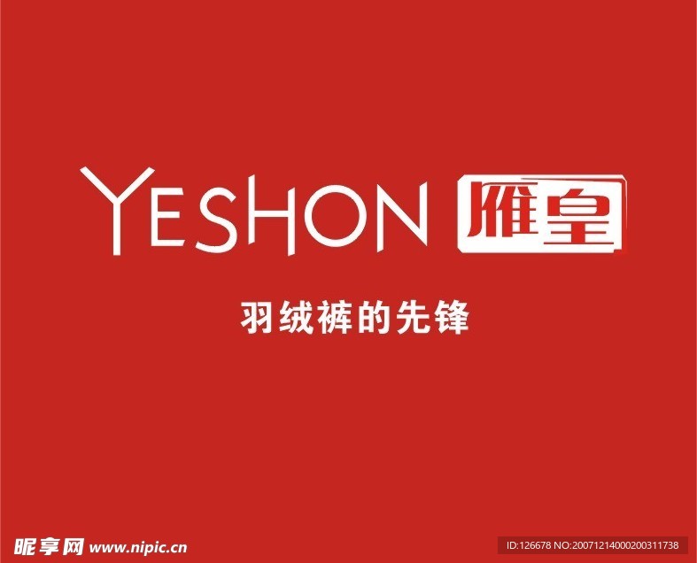 雁皇标识