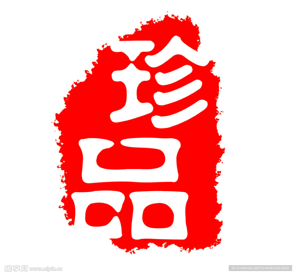 符号