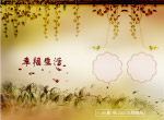 幸福生活