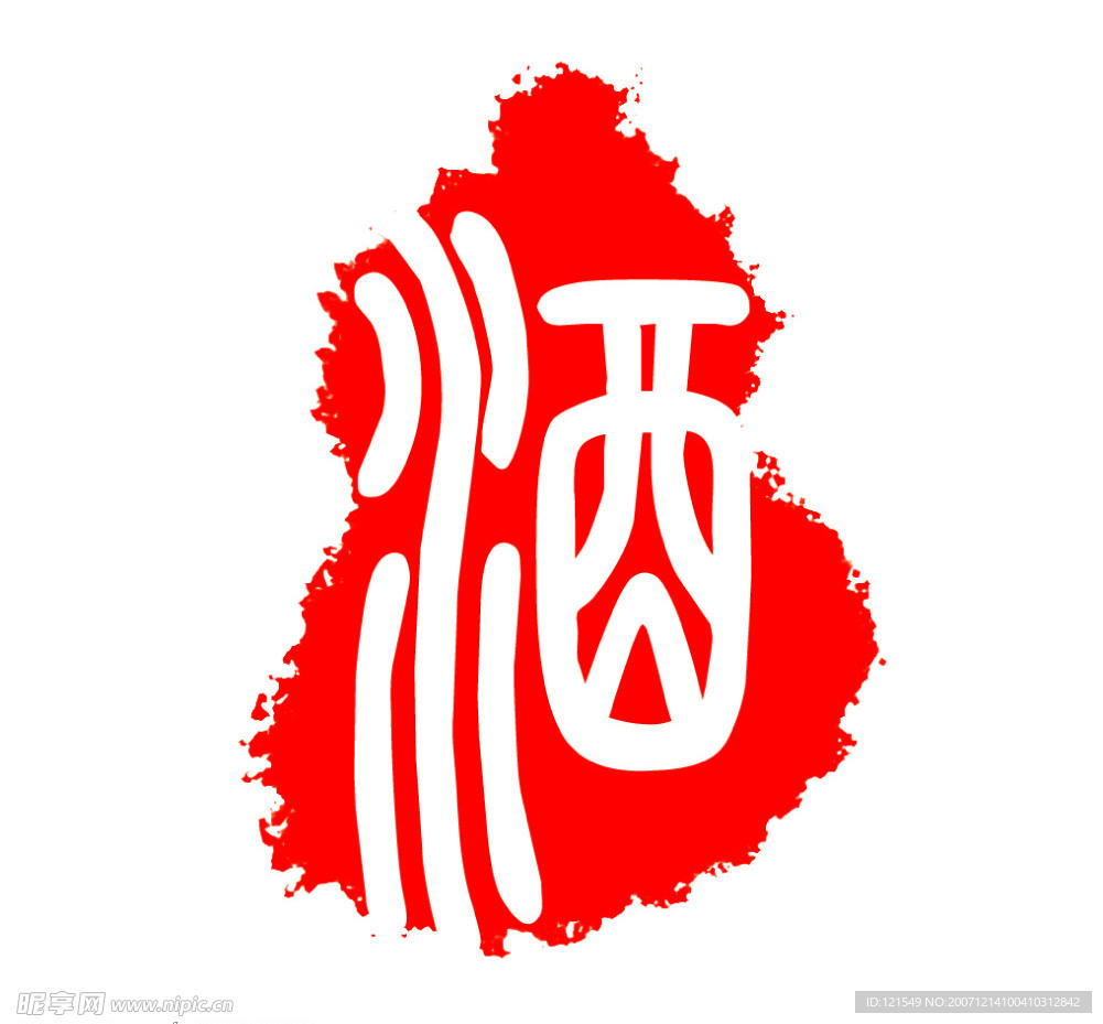 符号