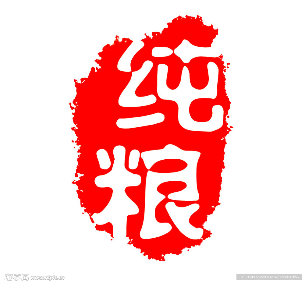符号