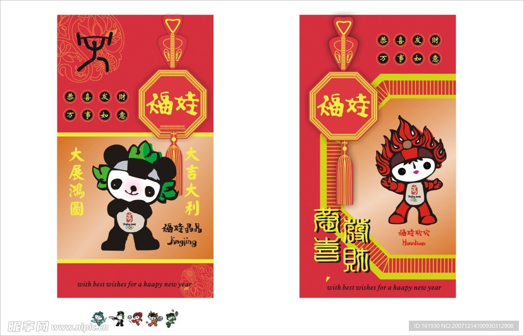 红包