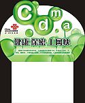 联通绿色台签