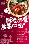 中餐厅特色螃蟹菜品推介
