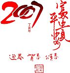corel素材毛笔字的效果不错哦