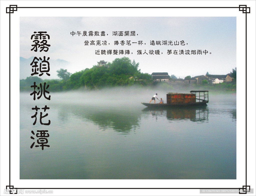 旅游图片