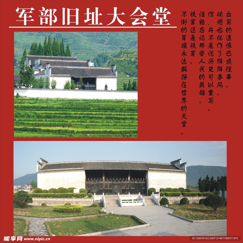 旅游图片