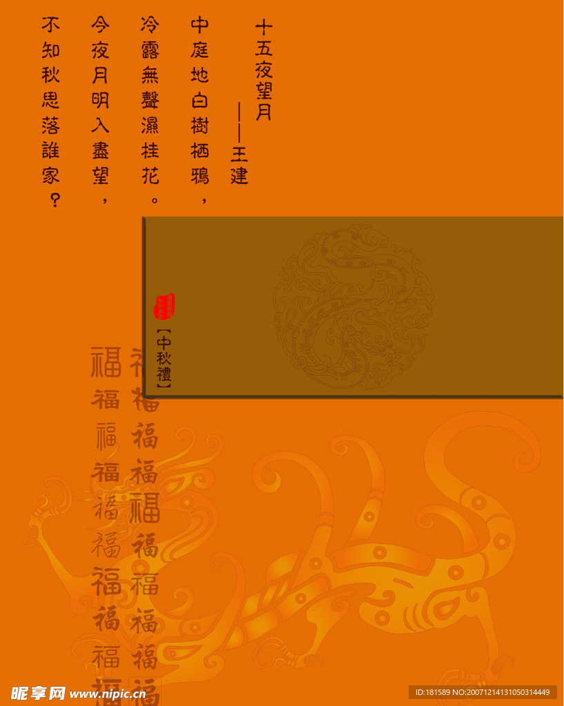 包装盒