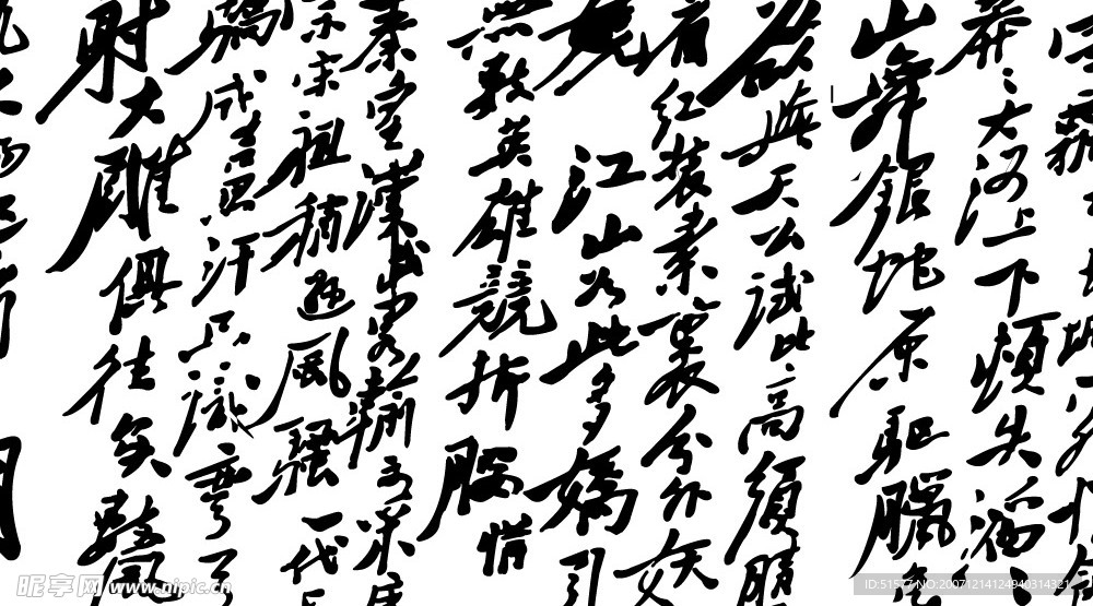沁园春雪