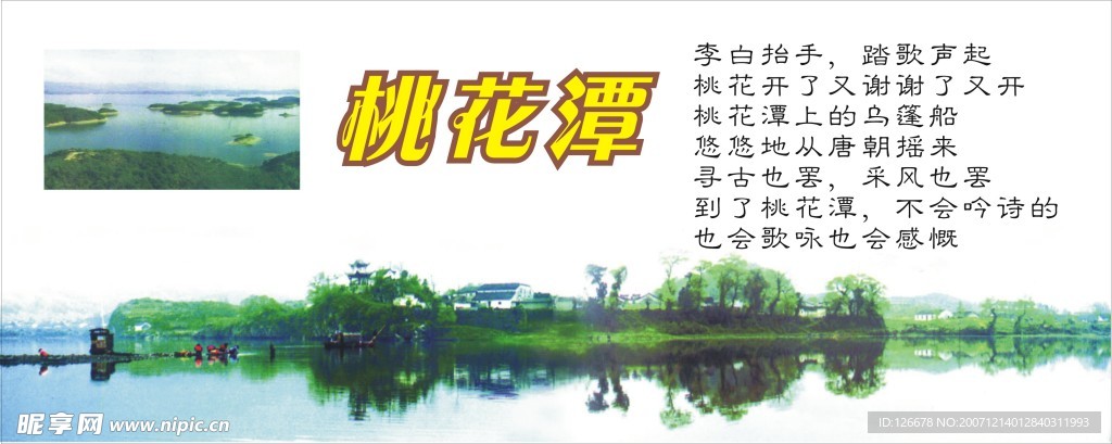 旅游风景