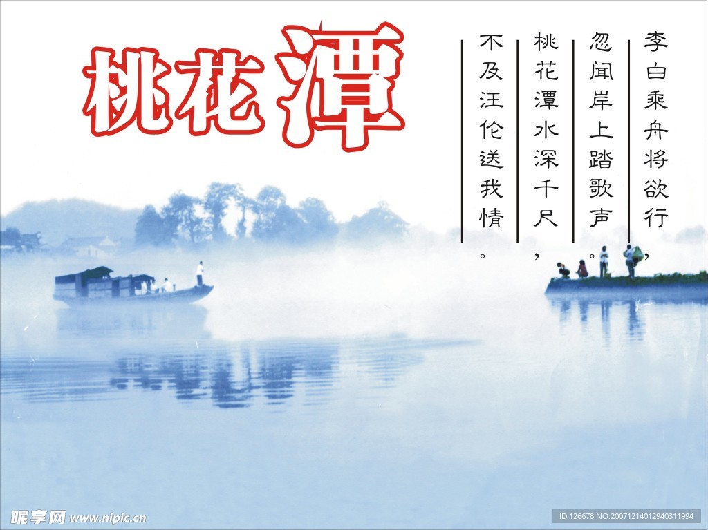 旅游