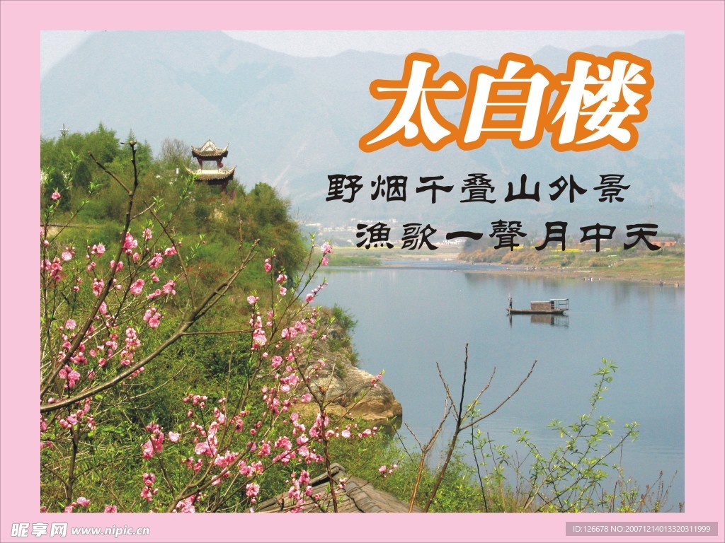 旅游