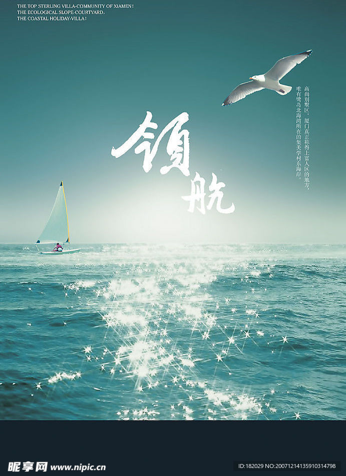 领航