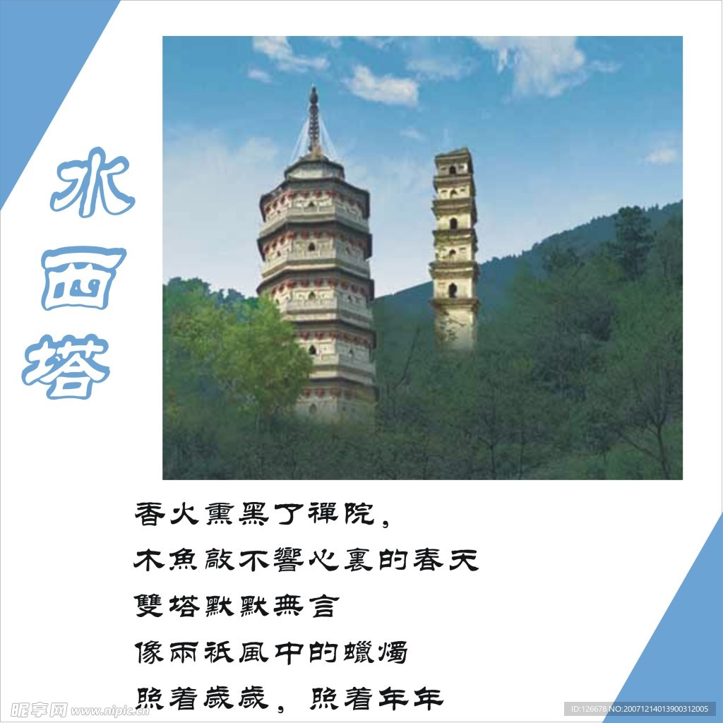 旅游