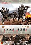士兵突击年历