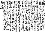 毛泽东题