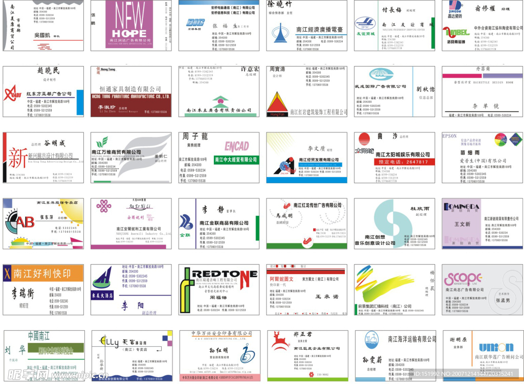 名片模版  横