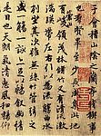 王羲之兰亭序