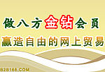 网页小广告