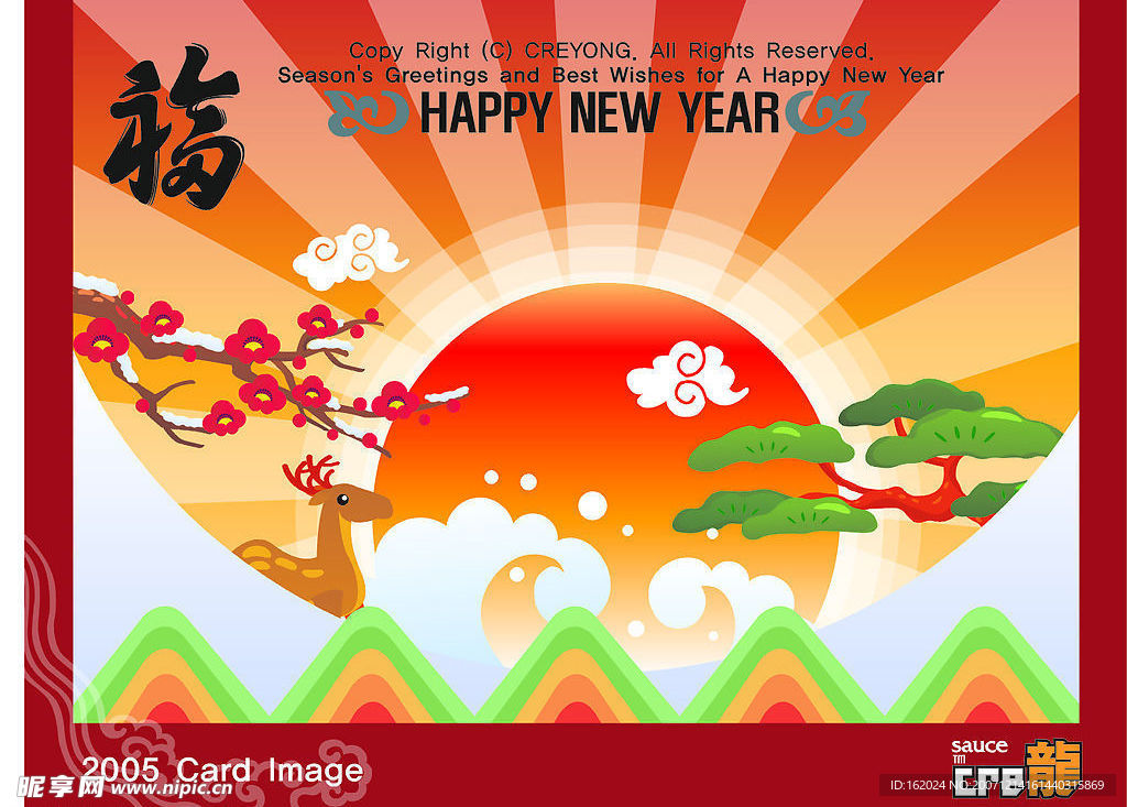 新年素材