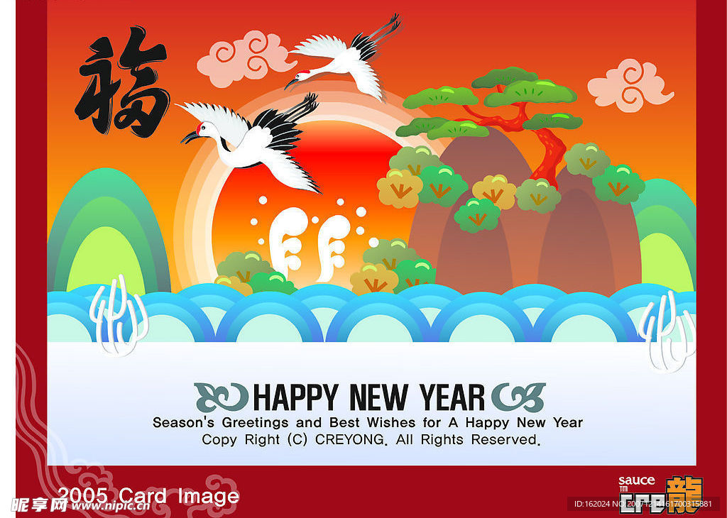 新年素材