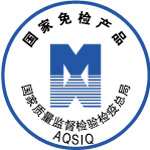 国家免检标志