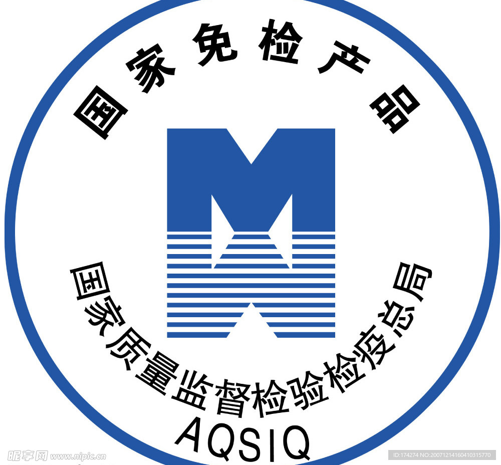 国家免检标志
