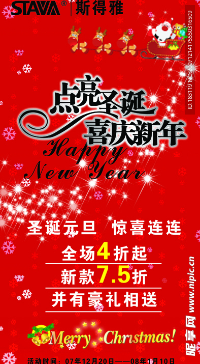 圣诞新年图