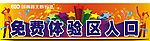 商场门头贴