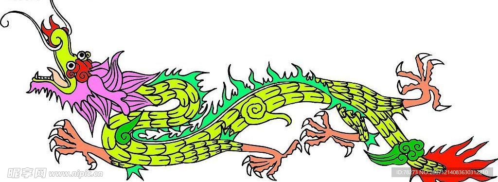 龙