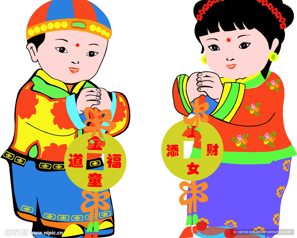 传统