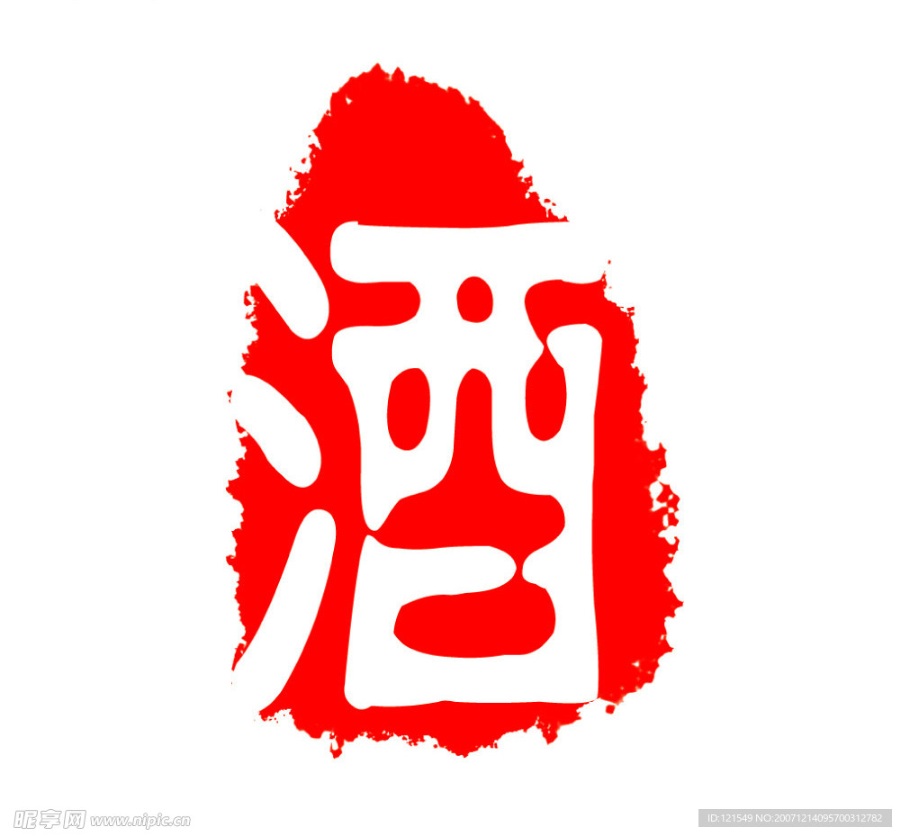 符号
