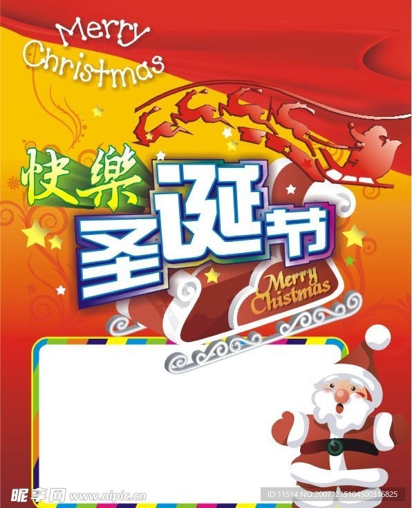 商场圣诞海报