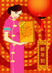 元旦
