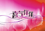 许愿