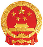 国徽